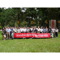 105年10月21~23日本系於南投惠蓀林場主辦2016台灣中子科學學會年會暨中子散射研習營，今年會議由本系林克偉老師（前排站立者左二）主辦，全國參與人數約110人共襄盛舉，會中並頒發海報論文獎第一、二、三及佳作獎，本系碩二邱俊誠同學榮獲第二名，特予嘉許。