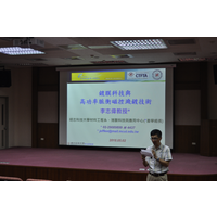 講題:鍍膜科技發展與高功率脈衝磁控濺鍍技術 ;主持人/邀請人:林克偉老師