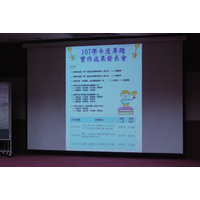 107年10月31日「本系專題實作成果發表會」