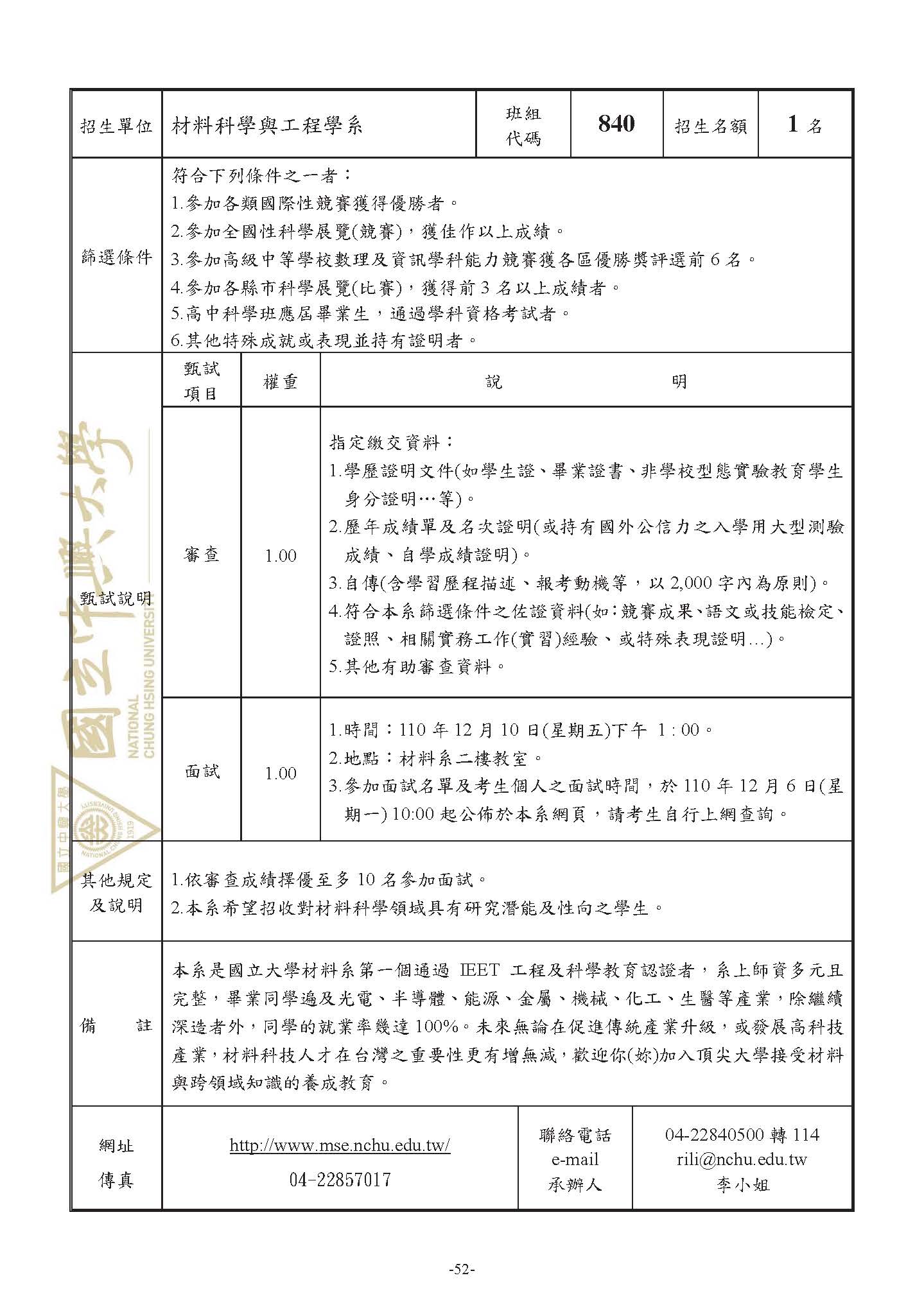 111special_PAPER-材料系