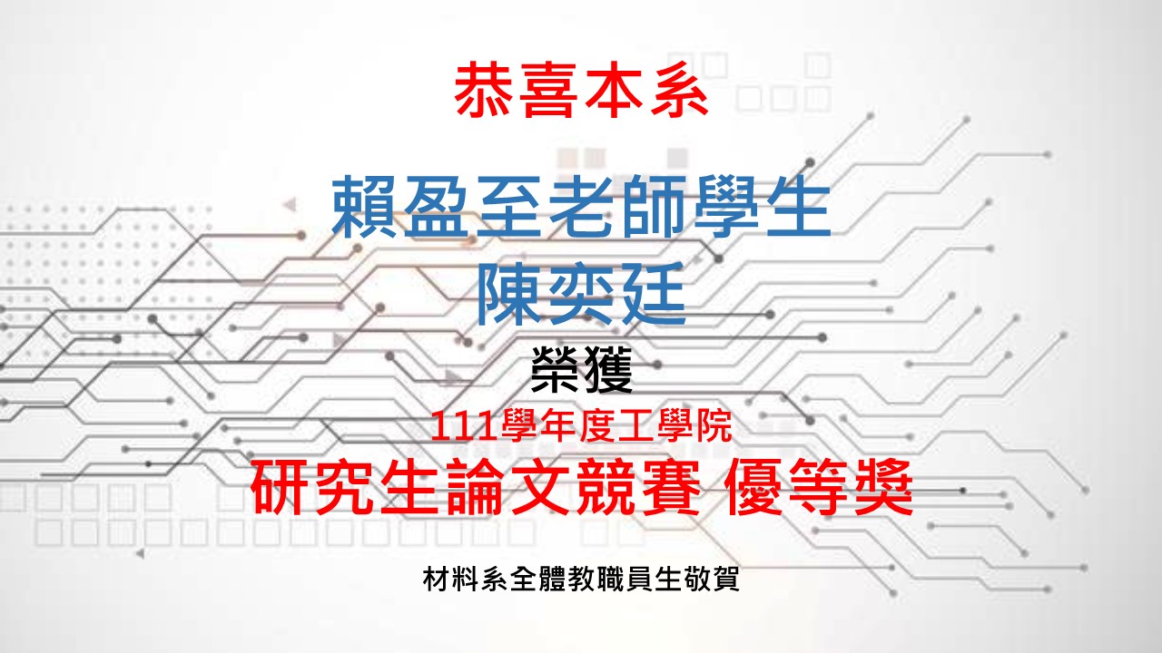榮譽