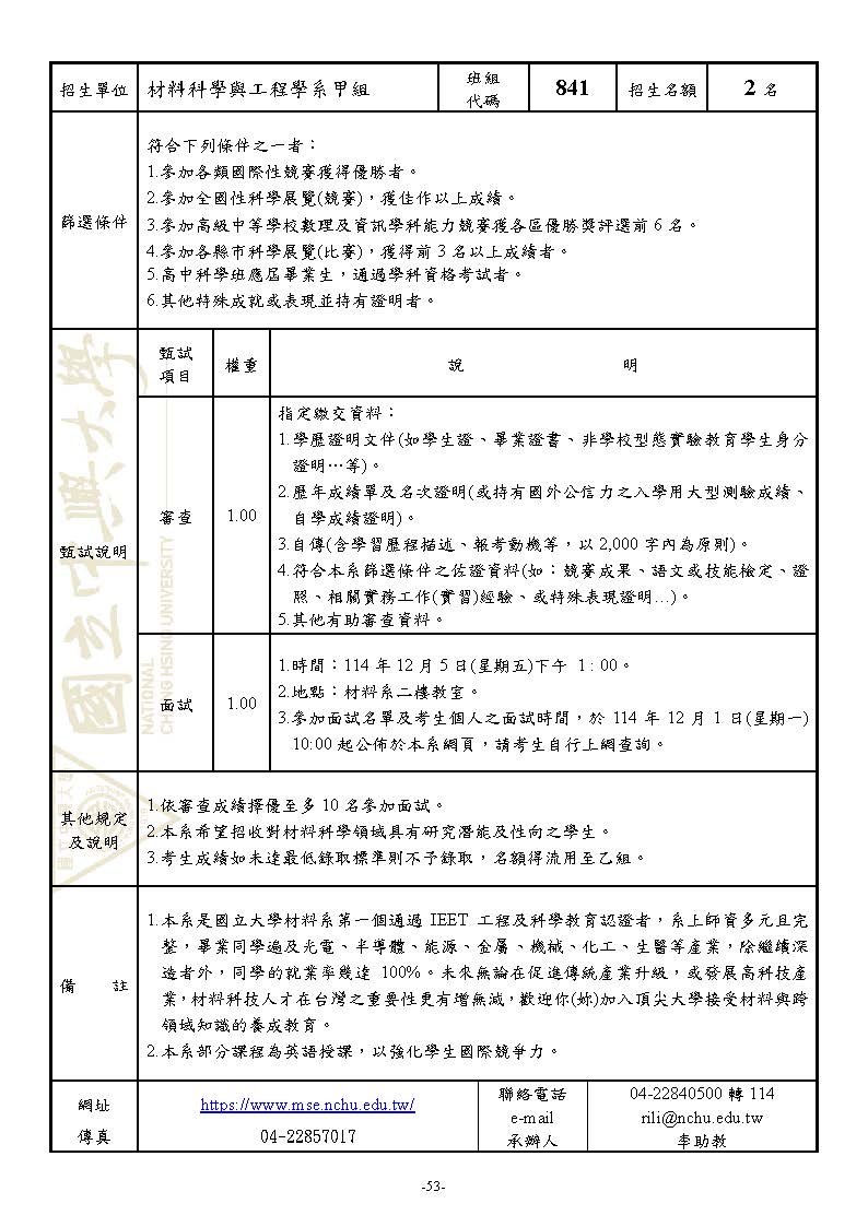 115special_PAPER-material_頁面_1 115special_PAPER-material_頁面_1