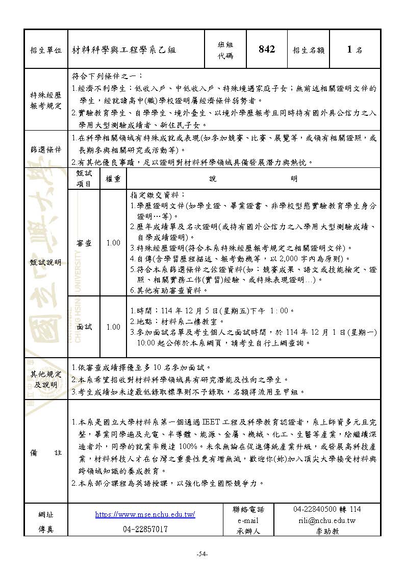 115special_PAPER-material_頁面_2 115special_PAPER-material_頁面_2