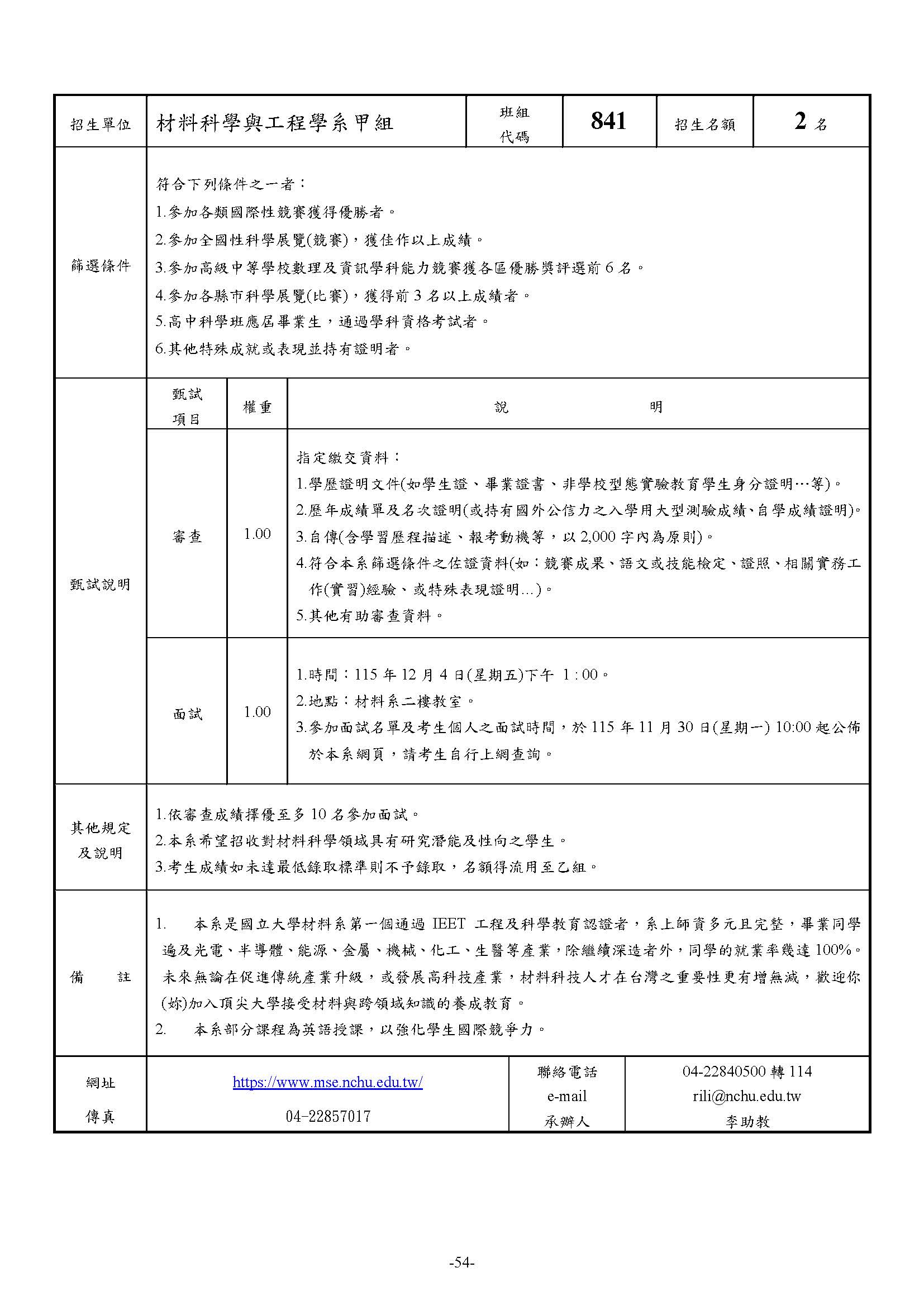116special_PAPER-material_頁面_1 116special_PAPER-material_頁面_1