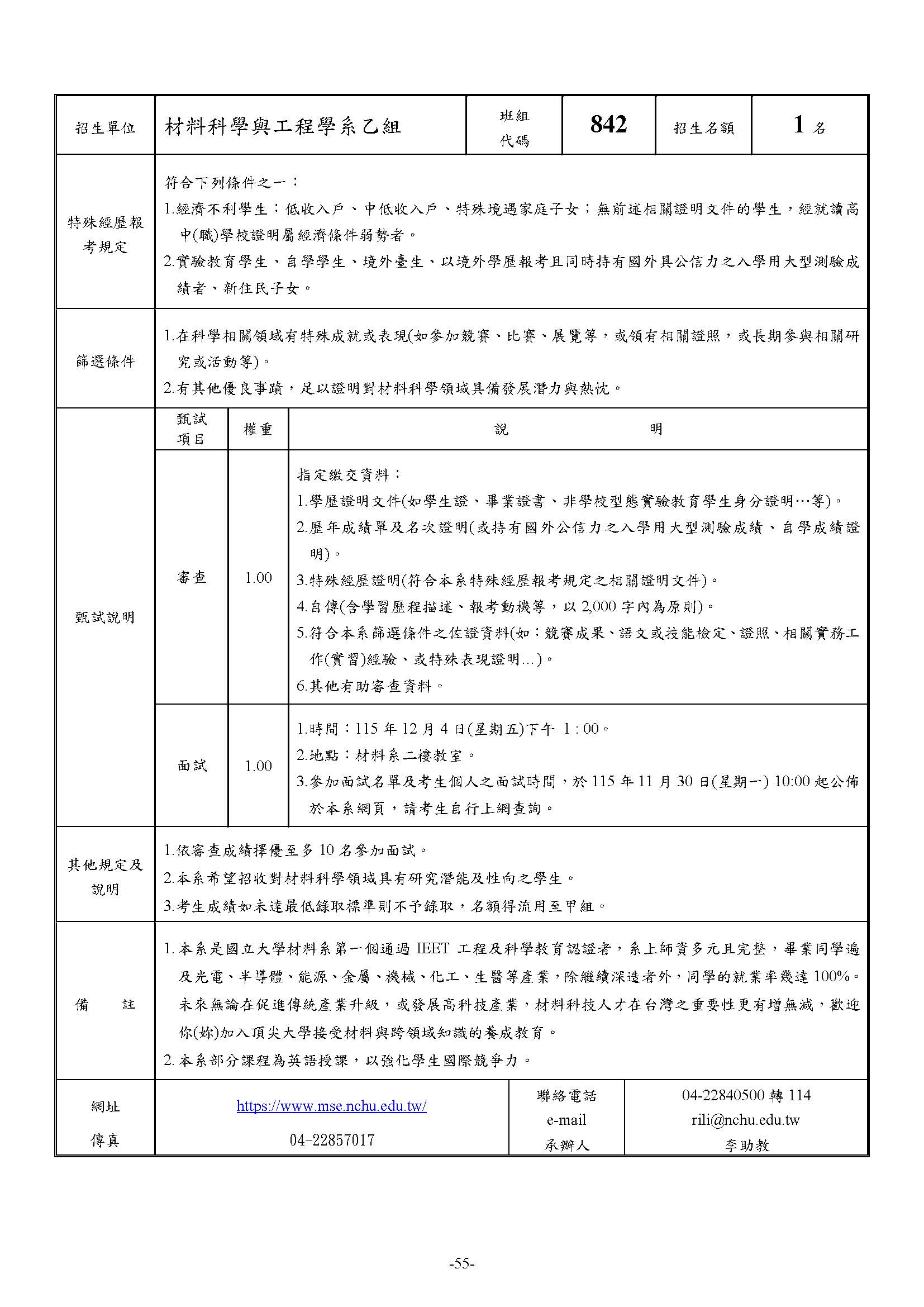 116special_PAPER-material_頁面_2 116special_PAPER-material_頁面_2