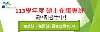 力鋼勵志獎學金申請