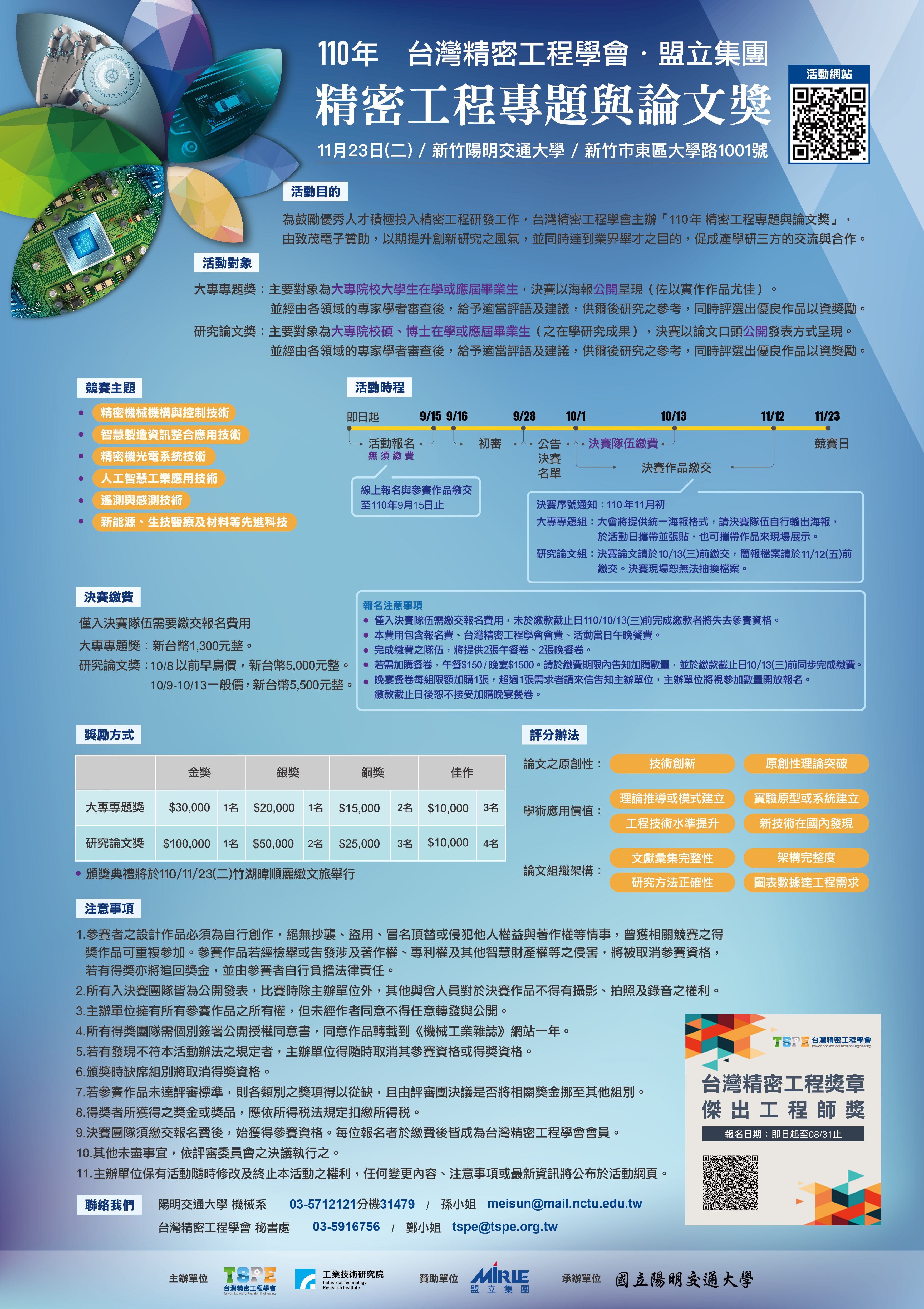 海報_延期收件至0915.jpg