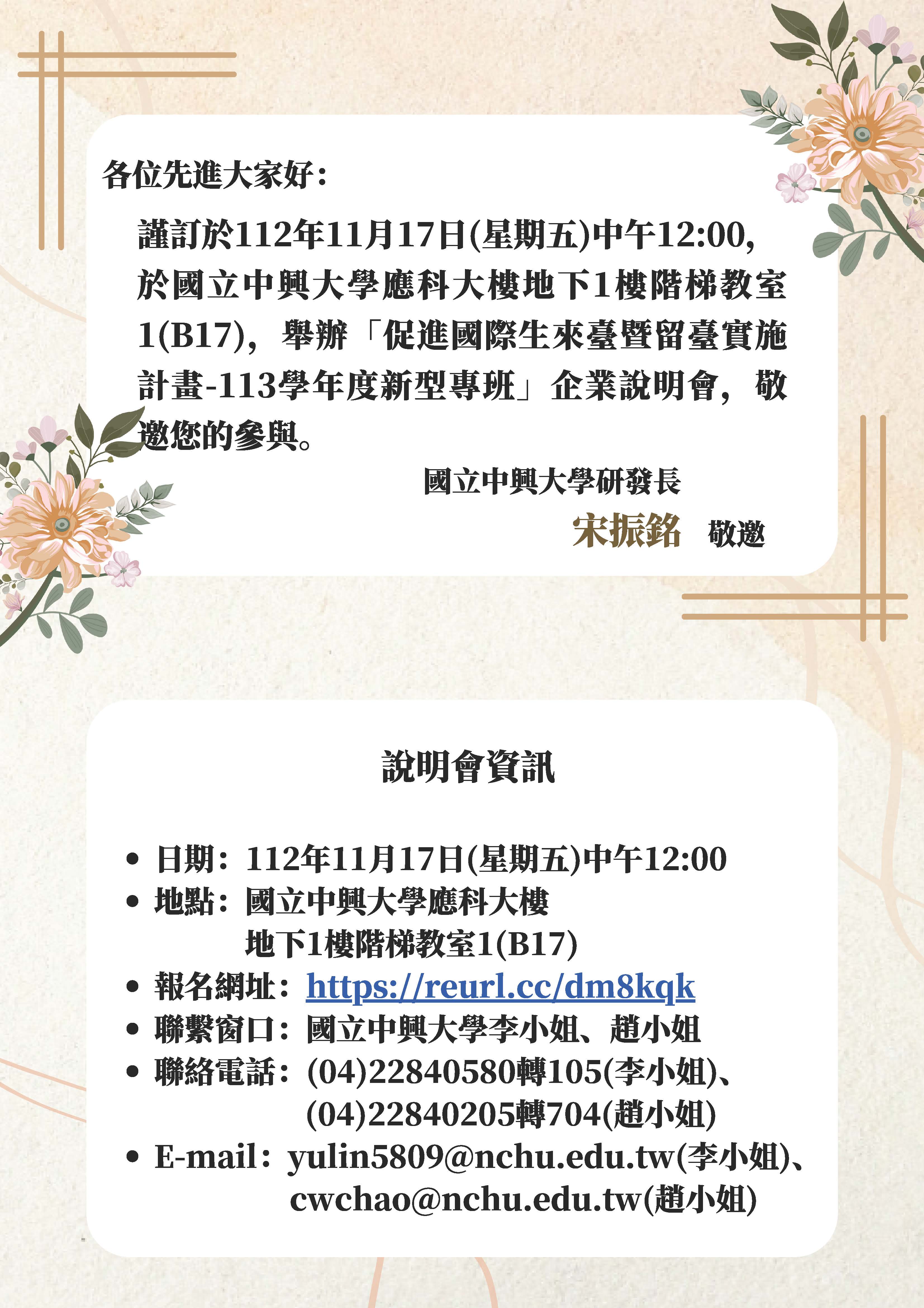 邀請函.jpg
