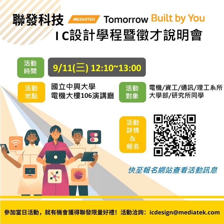 中興大學_EDM2.jpg